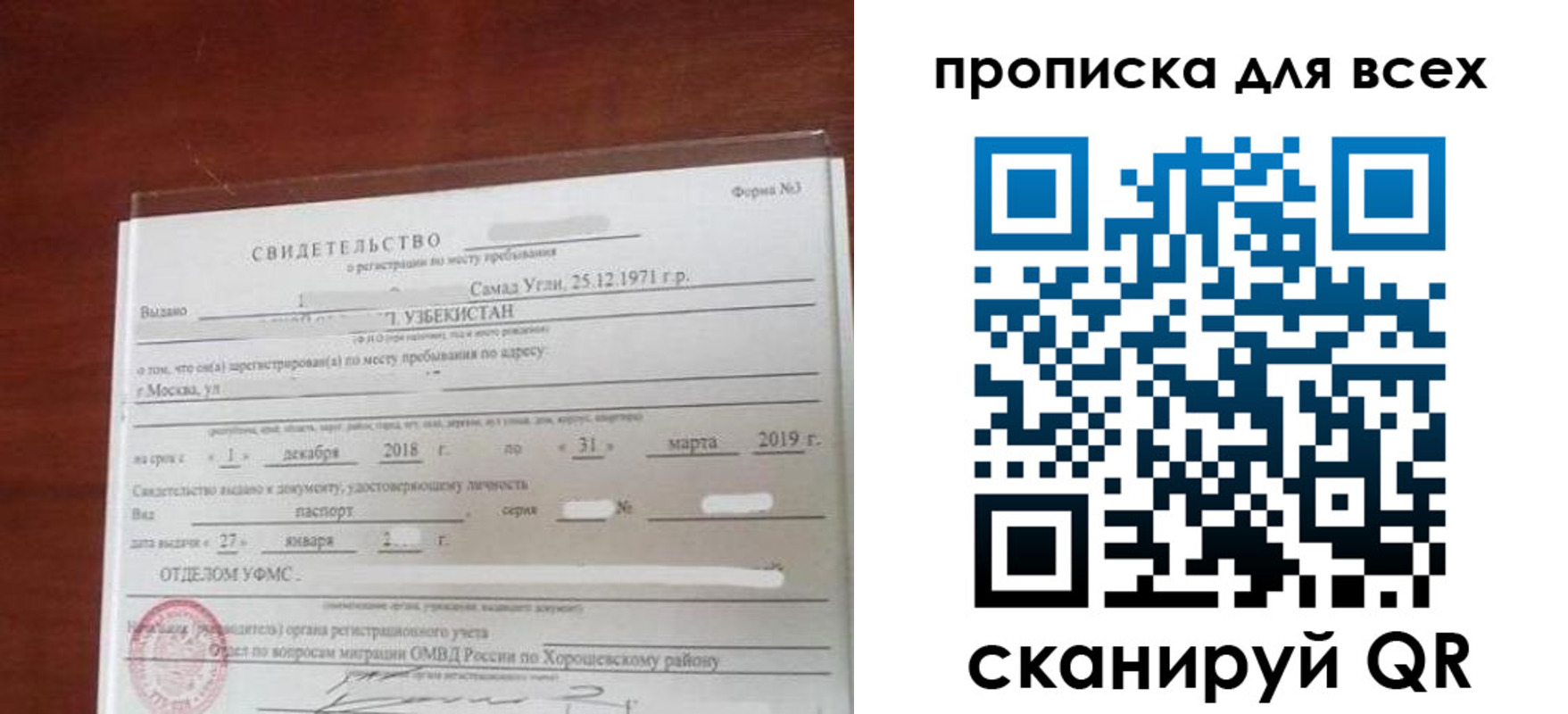временная регистрация законно в Ахтубинске
